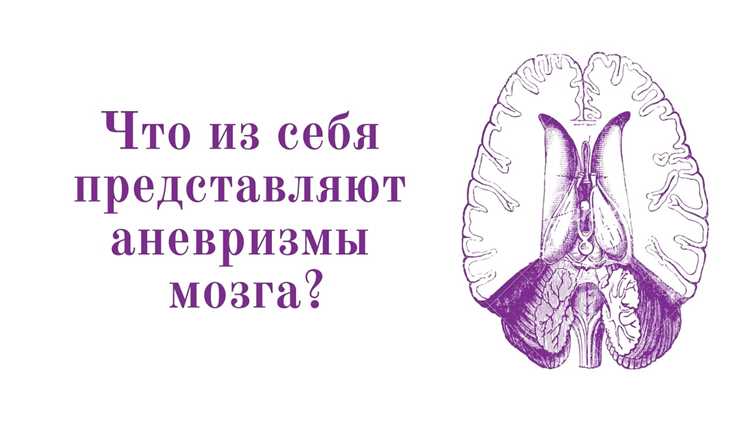 Влияние ангиомы на психическое состояние пациента