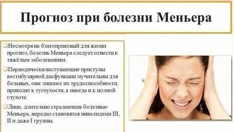 Частые ошибки в определении патологии внутреннего уха