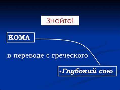 Общее