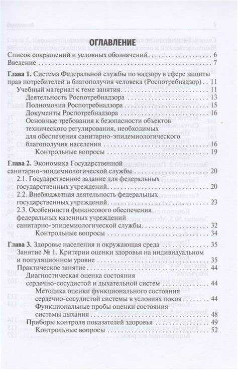 Гигиенические