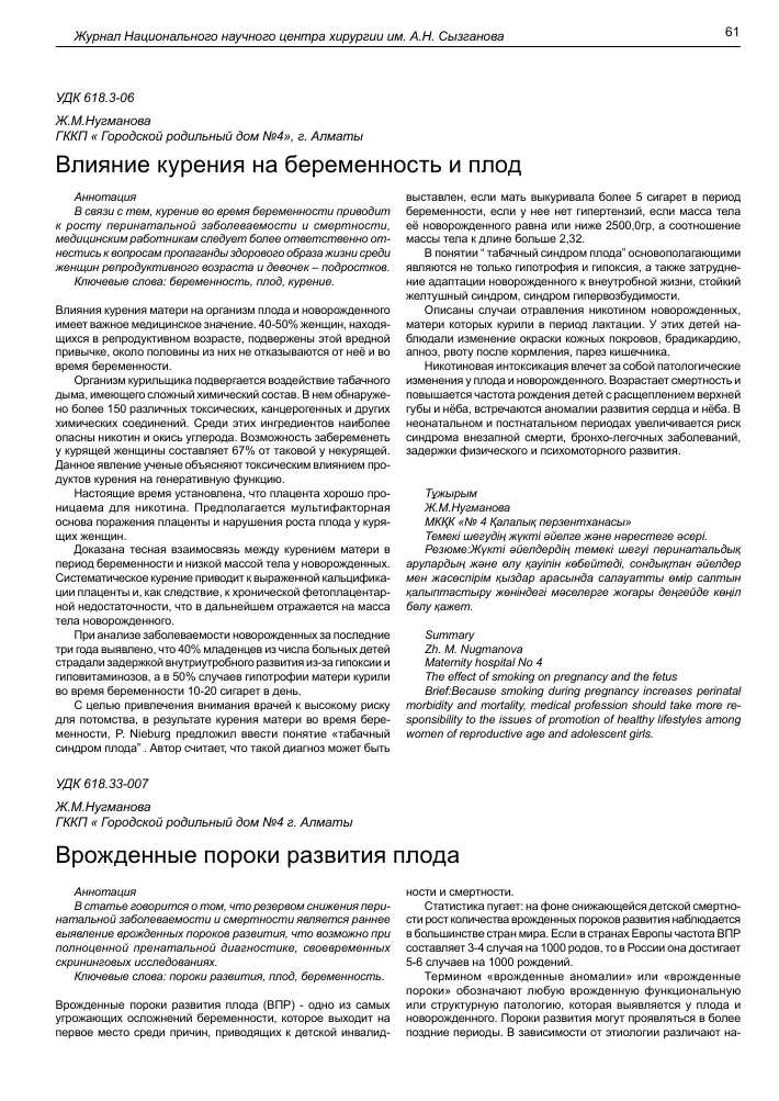 Воздействие