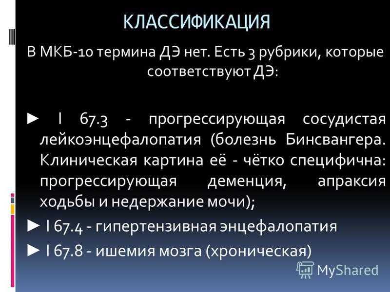 Причины