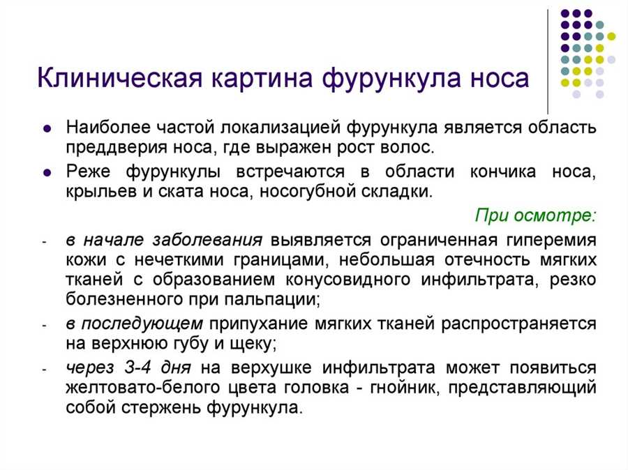 Повышенная