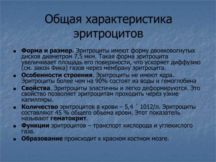 Строение