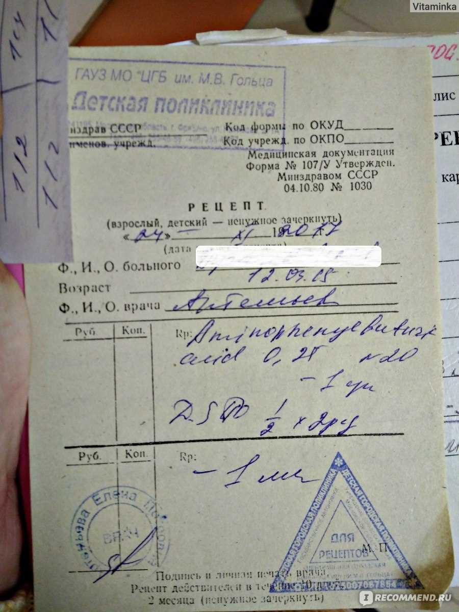 Инструкция
