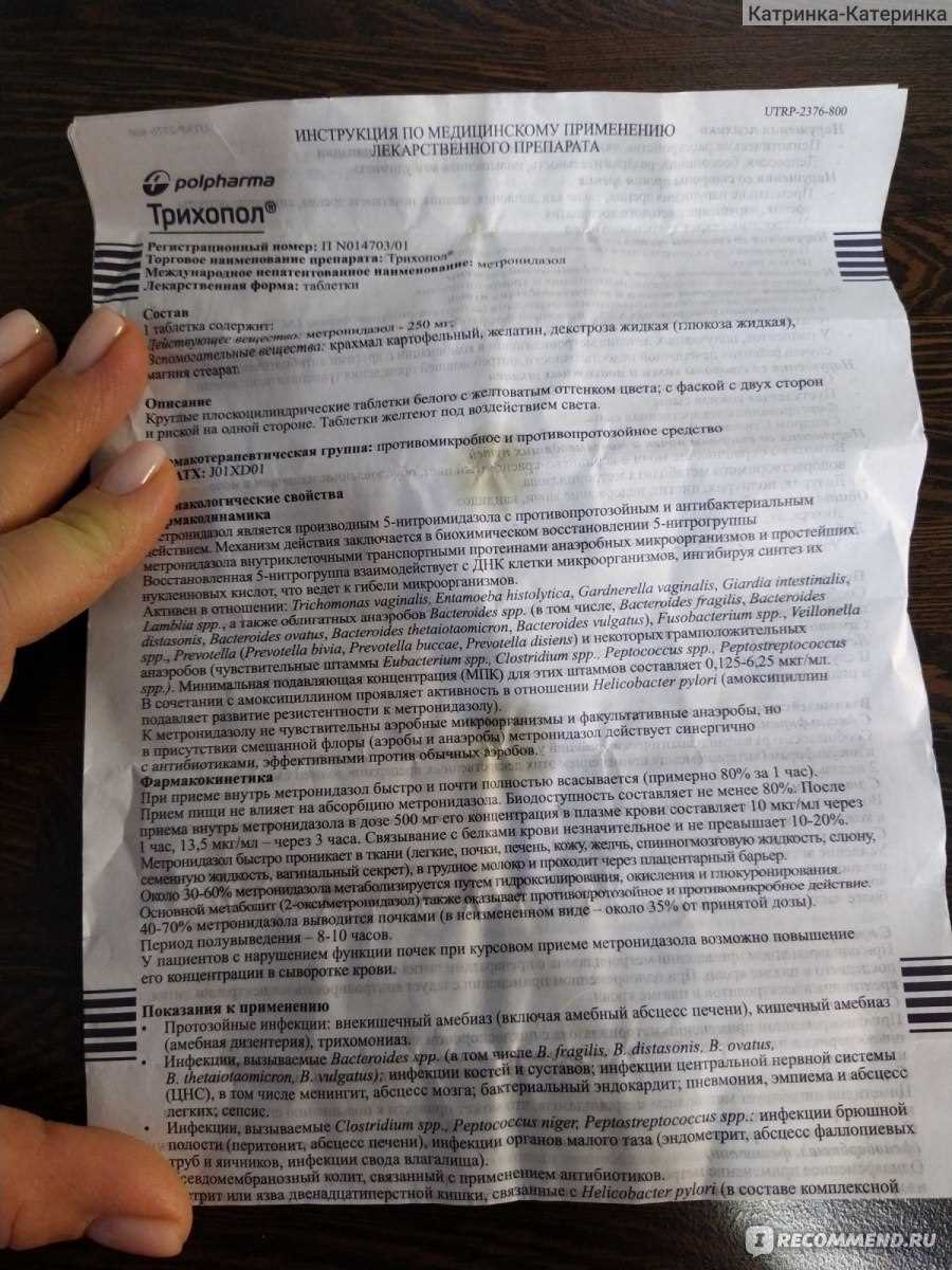 Побочные