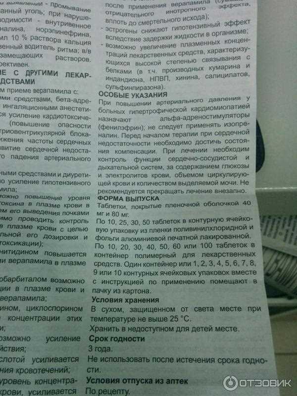 Эффективность